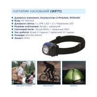 Фонарь налобный Westinghouse WF71 аккумуляторный с сенсором