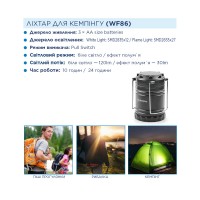 Фонарь кемпинговый Westinghouse WF86 + 3 x AA/LR6 в комплекте
