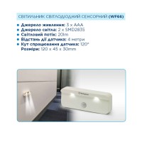 Фонарь cенсорный Westinghouse WF66 + 3 AAA/R03 в комплекте