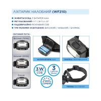 Фонарь налобный Westinghouse WF210 +3 × AAA/LR03 батарейки в комплекте