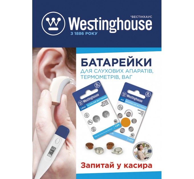 Воздушно-цинковая батарейка Westinghouse для слуховых аппаратов A10/PR70 1.45V 6шт/уп blister
