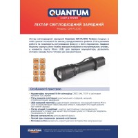 Фонарь ручной Quantum QM-FL1010 10W LED c zoom-фокусом перезарядный с USB серия Techno
