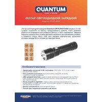 Фонарь ручной Quantum QM-FL1020 10W LED c zoom-фокусом перезарядный с USB серия Solid