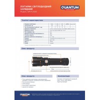 Фонарь ручной Quantum QM-FL1020 10W LED c zoom-фокусом перезарядный с USB серия Solid