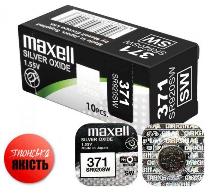 Серебряно-оксидная батарейка Maxell 