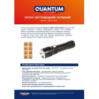 Фонарь Quantum ручной Solid-M 10W LED с USB, box