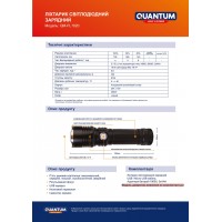 Фонарь Quantum ручной Solid-M 10W LED с USB, box