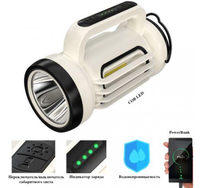 Фонарь переносной CH-22023-COB, power bank, Li-Ion аккум., ЗУ Type-C, Box