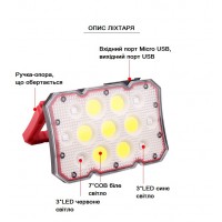 Фонарь worklight Quantum FL2030 Worker 15W COB+LED с функцией Power Bank