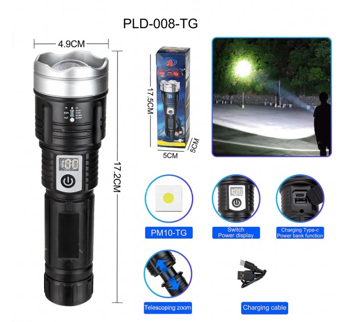 Фонарь PLD-008 WHITE LASER LED PM10-TG, Li-Ion аккум., power bank, индикация заряда, ЗУ Type-C, zoom, Box