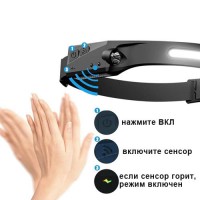 Фонарь налобный BL-W689-1/5808А-LM+COB(white+red), Motion Sensor, Li-Ion аккум., ЗУ Type-C, Box