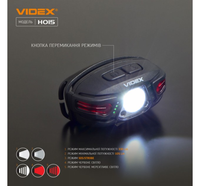 Налобный светодиодный фонарик VIDEX VLF-H015 330Lm 5000K