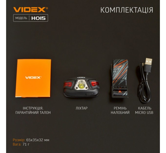 Налобный светодиодный фонарик VIDEX VLF-H015 330Lm 5000K