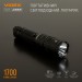 Портативный светодиодный фонарик VIDEX VLF-A156R 1700Lm 6500K