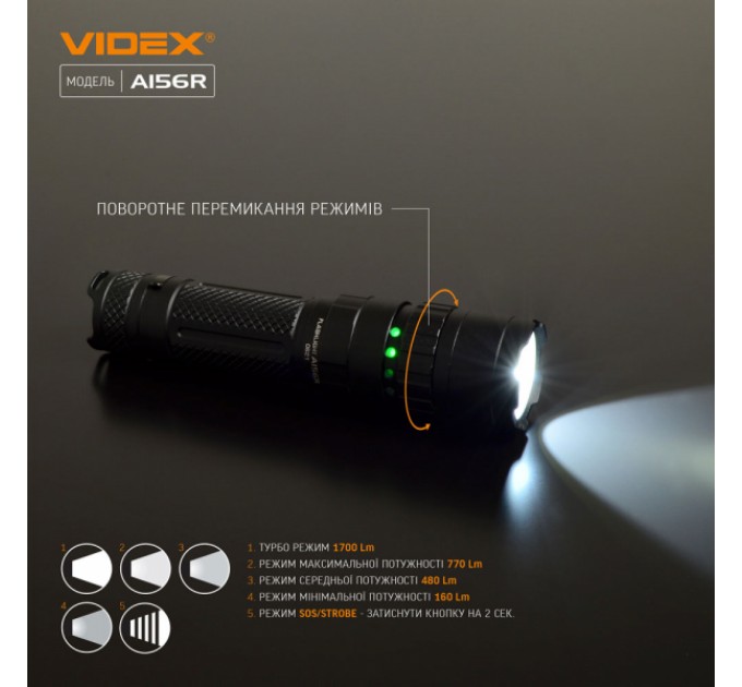 Портативный светодиодный фонарик VIDEX VLF-A156R 1700Lm 6500K