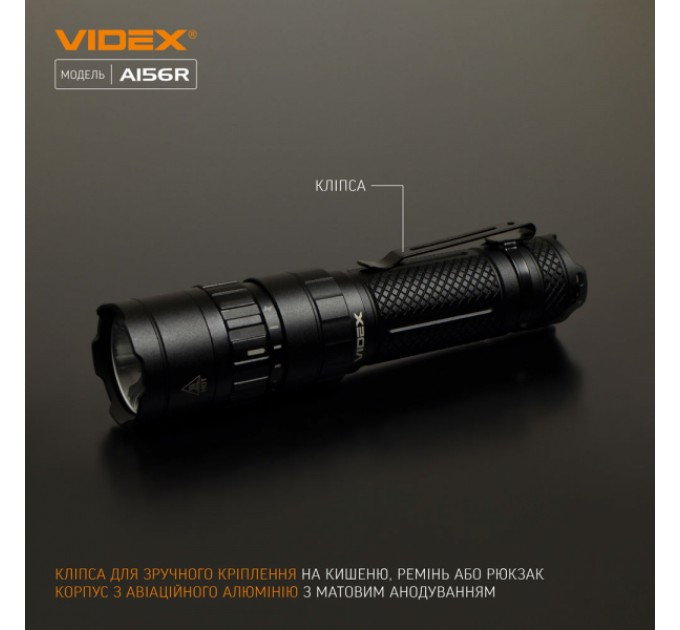 Портативный светодиодный фонарик VIDEX VLF-A156R 1700Lm 6500K
