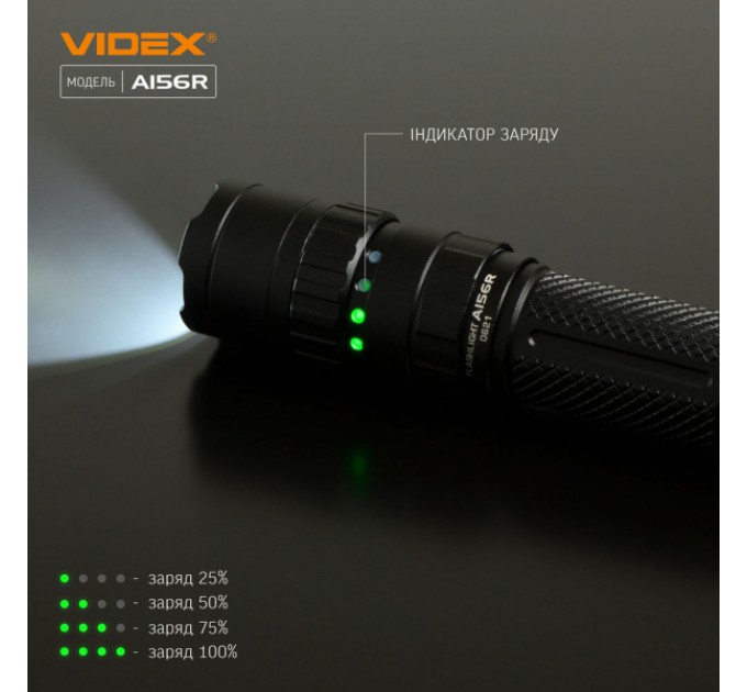 Портативный светодиодный фонарик VIDEX VLF-A156R 1700Lm 6500K