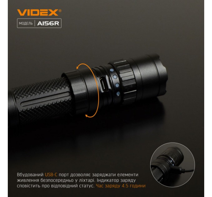 Портативный светодиодный фонарик VIDEX VLF-A156R 1700Lm 6500K