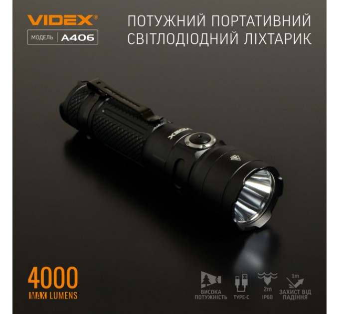 Портативний світлодіодний ліхтарик VIDEX VLF-A406 4000Lm 6500K