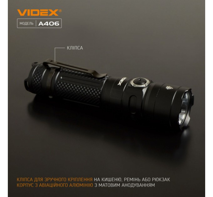 Портативний світлодіодний ліхтарик VIDEX VLF-A406 4000Lm 6500K