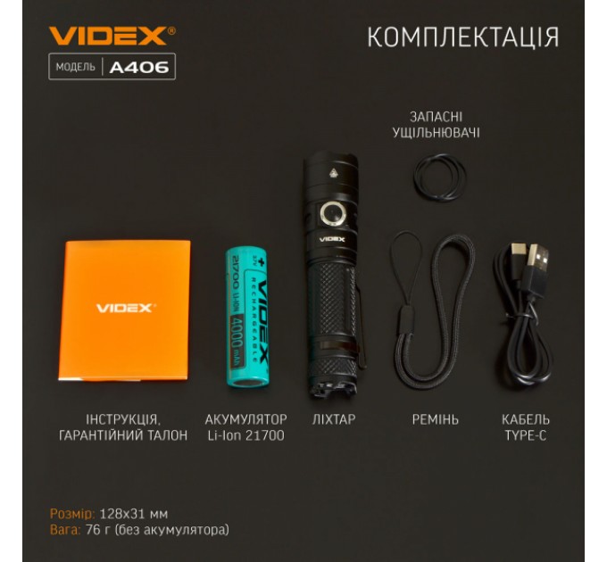 Портативний світлодіодний ліхтарик VIDEX VLF-A406 4000Lm 6500K