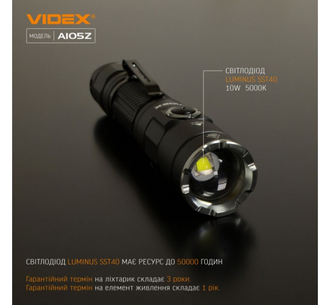 Портативный светодиодный фонарик VIDEX VLF-A105Z 1200Lm 5000K