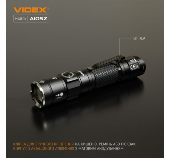 Портативный светодиодный фонарик VIDEX VLF-A105Z 1200Lm 5000K