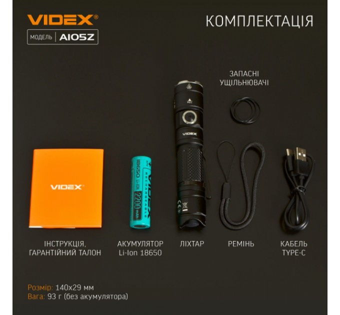 Портативный светодиодный фонарик VIDEX VLF-A105Z 1200Lm 5000K