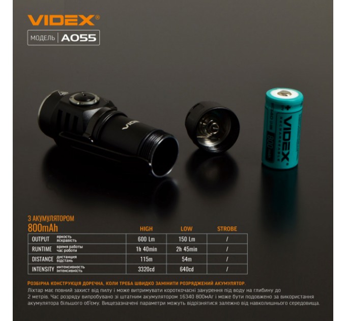 Портативный светодиодный фонарик VIDEX VLF-A055 600Lm 5700K