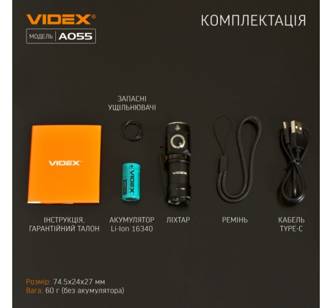 Портативный светодиодный фонарик VIDEX VLF-A055 600Lm 5700K