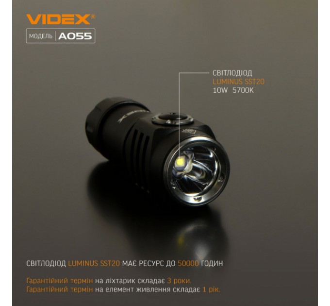 Портативный светодиодный фонарик VIDEX VLF-A055 600Lm 5700K