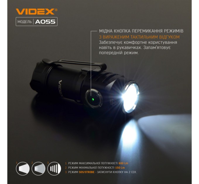 Портативный светодиодный фонарик VIDEX VLF-A055 600Lm 5700K