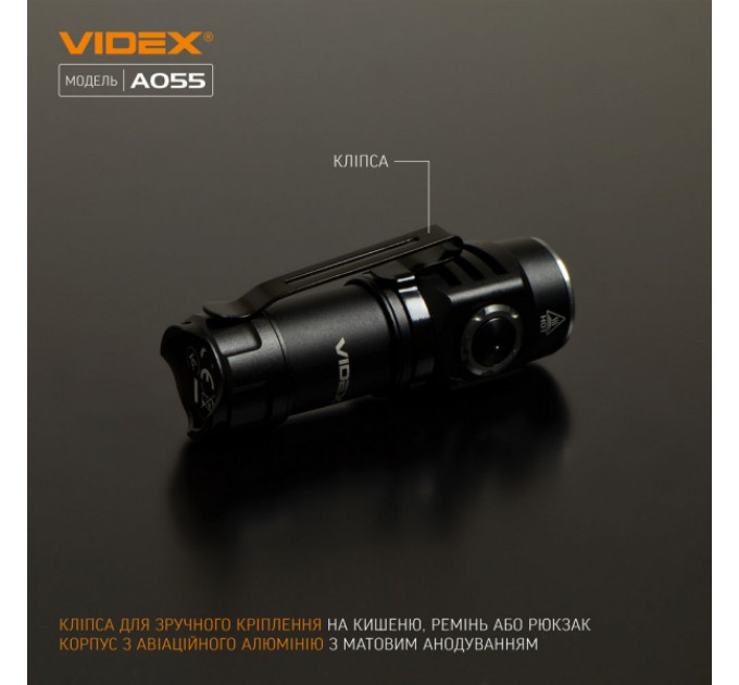 Портативный светодиодный фонарик VIDEX VLF-A055 600Lm 5700K