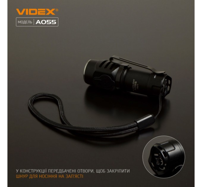 Портативный светодиодный фонарик VIDEX VLF-A055 600Lm 5700K