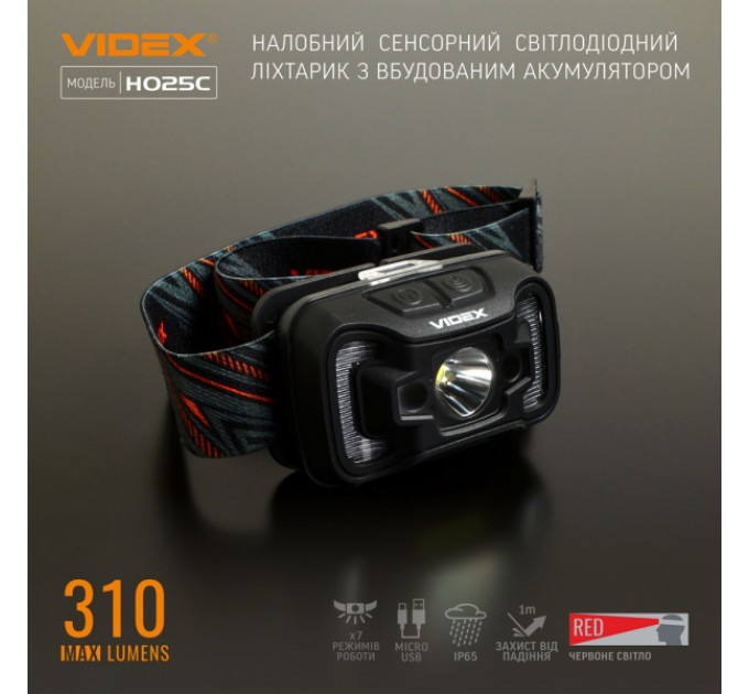 Налобный светодиодный фонарик VIDEX VLF-H025C 310Lm 5000K