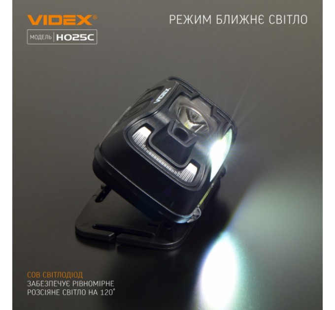 Налобный светодиодный фонарик VIDEX VLF-H025C 310Lm 5000K