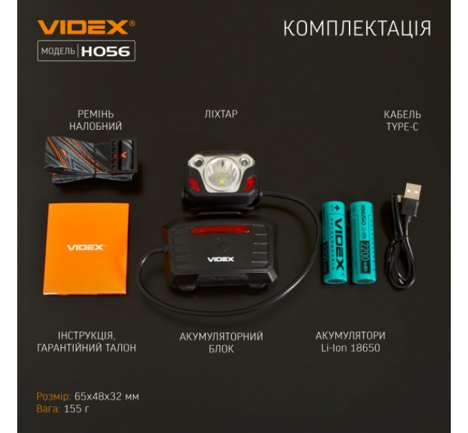Налобный светодиодный фонарик VIDEX VLF-H056 1400Lm 6500K