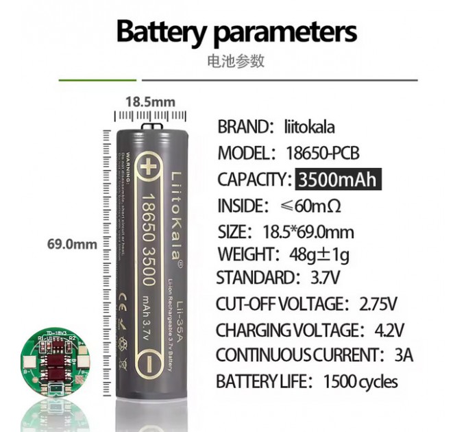 Аккумулятор 18650, LiitoKala 35A-PCB, 3500mAh, С ЗАЩИТОЙ, ОРИГИНАЛ