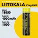 Аккумулятор 18650, LiitoKala King4000, 4000mAh, ОРИГИНАЛ