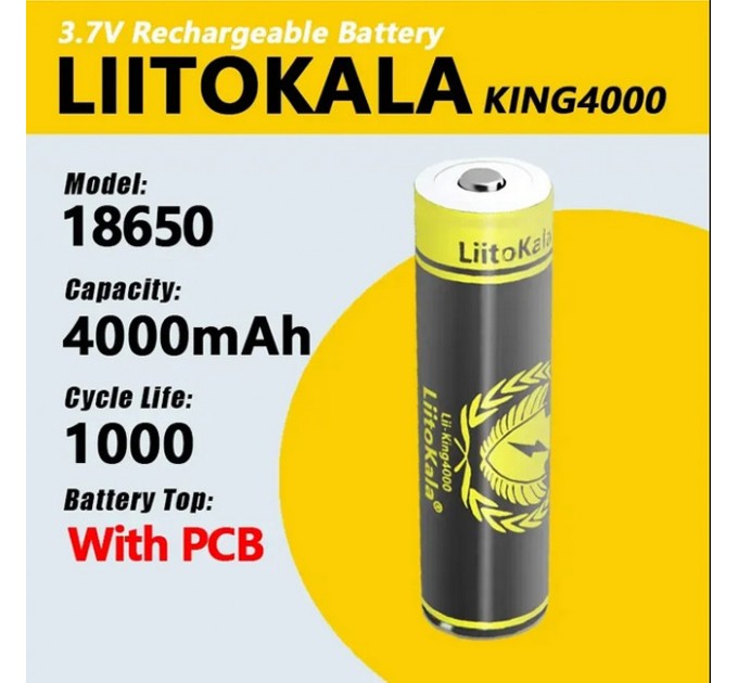 Аккумулятор 18650, LiitoKala King4000-PCB, 4000mAh, С ЗАЩИТОЙ, ОРИГИНАЛ