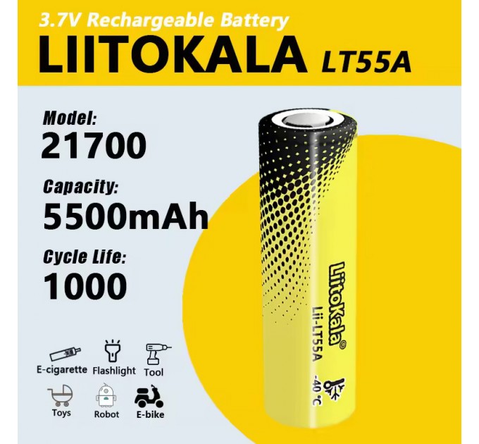 Аккумулятор 21700, LiitoKala LT55, 5500mAh, ОРИГИНАЛ