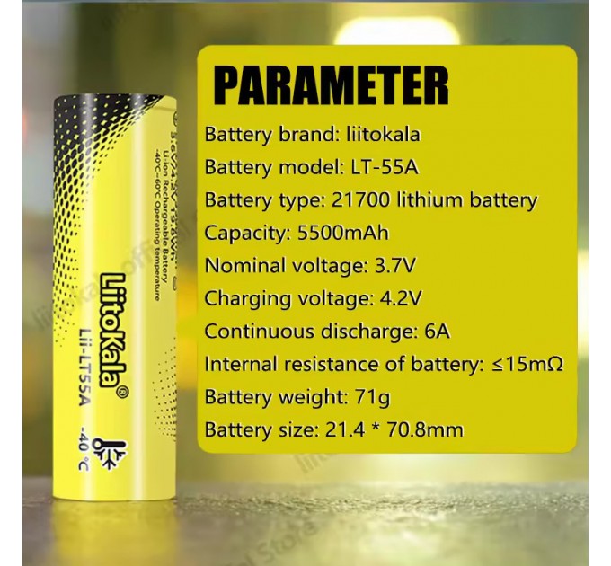Аккумулятор 21700, LiitoKala LT55, 5500mAh, ОРИГИНАЛ