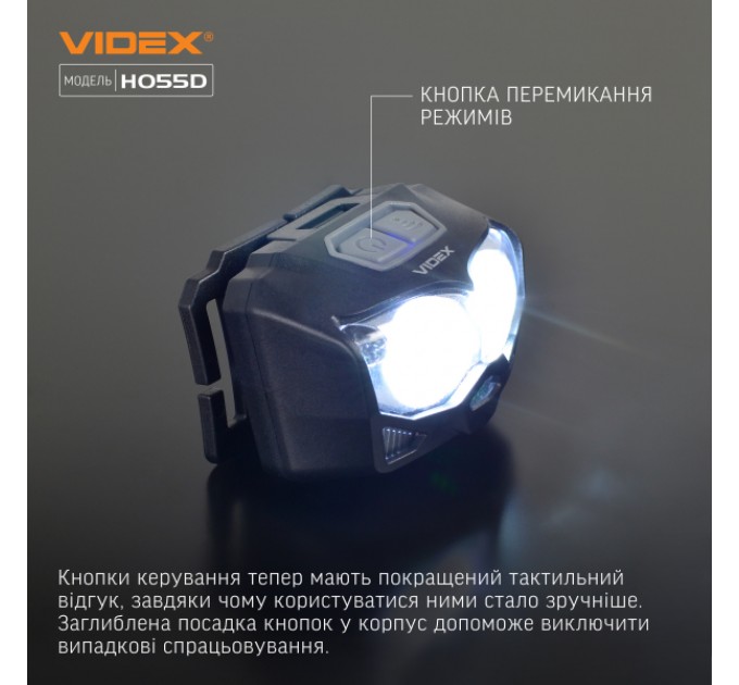 Налобный светодиодный фонарик VIDEX VLF-H055D 500Lm 5000K