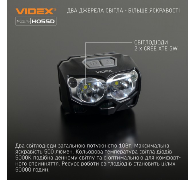 Налобный светодиодный фонарик VIDEX VLF-H055D 500Lm 5000K