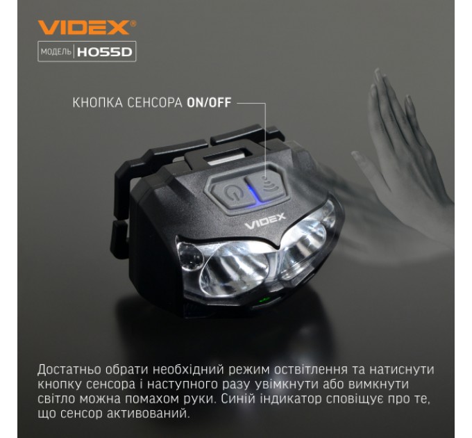 Налобный светодиодный фонарик VIDEX VLF-H055D 500Lm 5000K