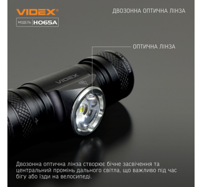 Налобный светодиодный фонарик VIDEX VLF-H065A 1200Lm 5000K