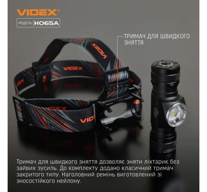Налобный светодиодный фонарик VIDEX VLF-H065A 1200Lm 5000K