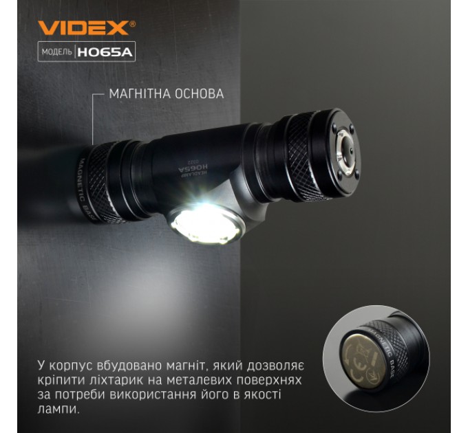 Налобный светодиодный фонарик VIDEX VLF-H065A 1200Lm 5000K