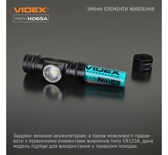Налобный светодиодный фонарик VIDEX VLF-H065A 1200Lm 5000K