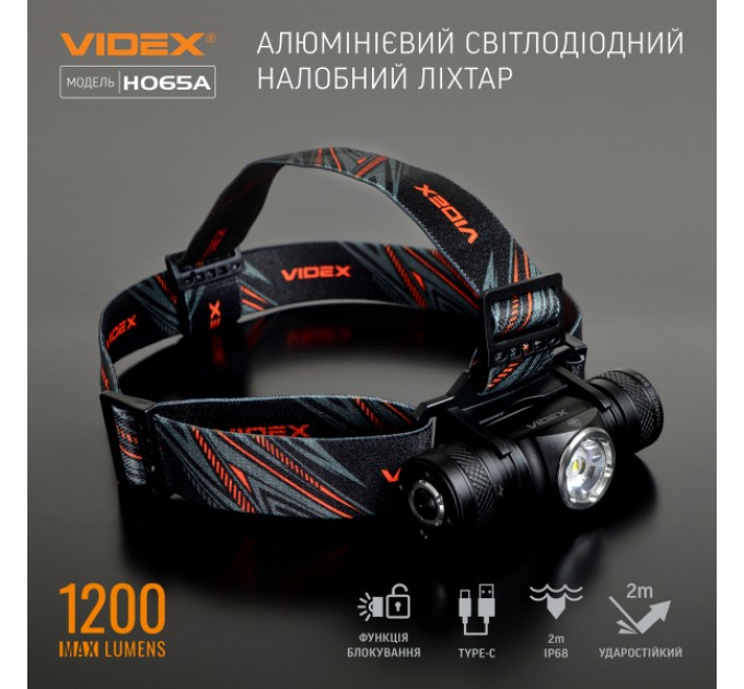 Налобный светодиодный фонарик VIDEX VLF-H065A 1200Lm 5000K